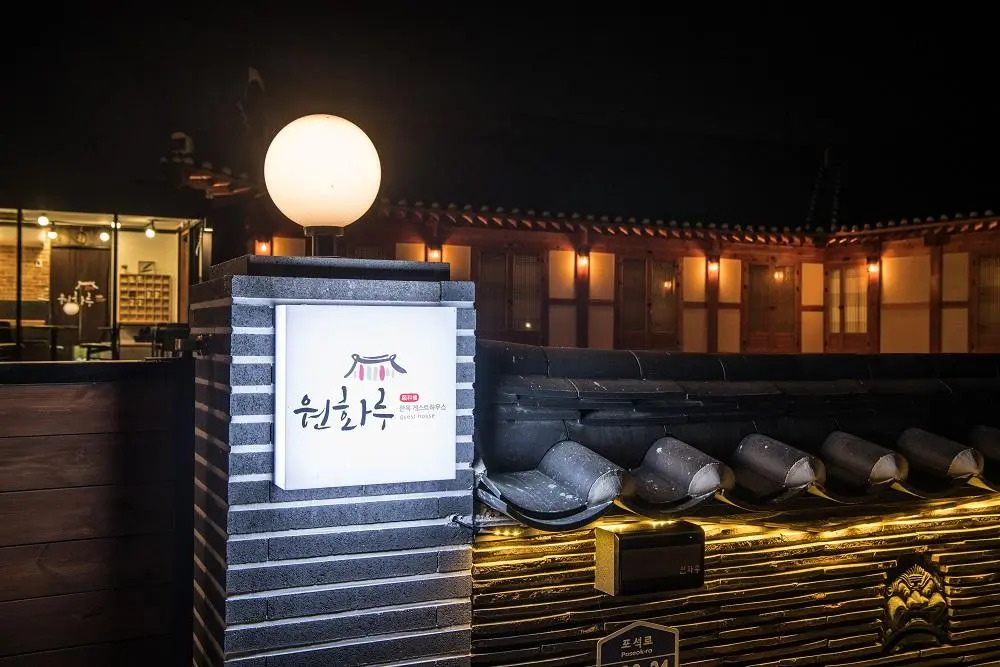 Wonhwaroo