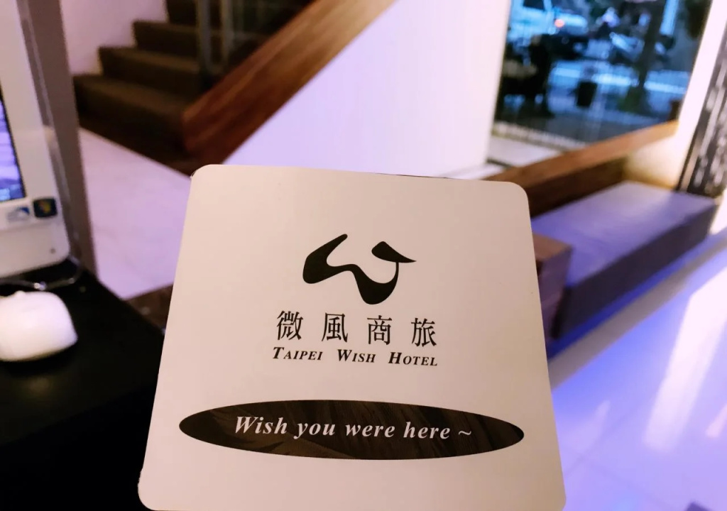 Wish Hotel