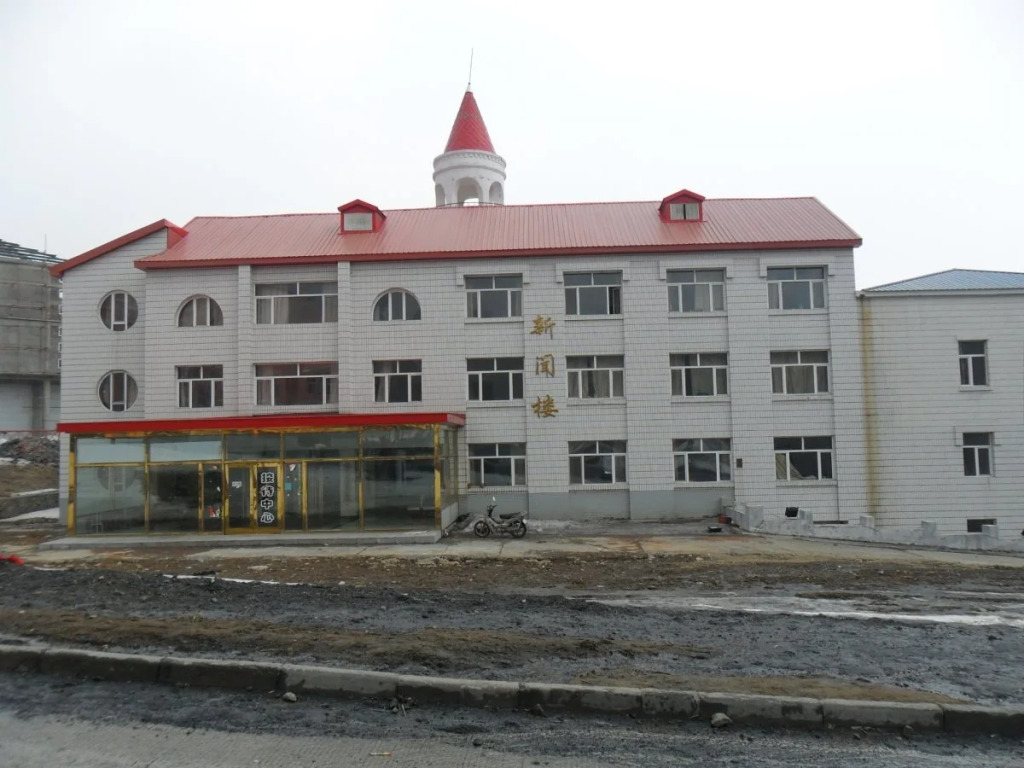 Yabuli News Center Hotel