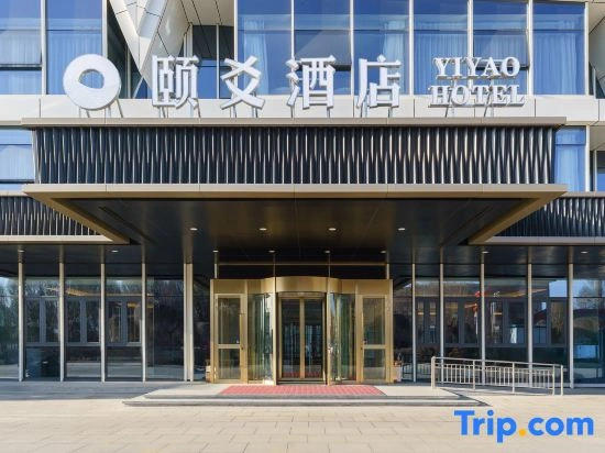 Yiyao Hotel (Taiji Altar Branch, Tekes Eight Trigrams City)