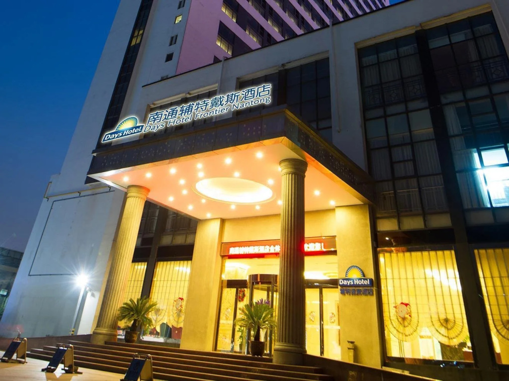 Days Hotel Frontier Nantong