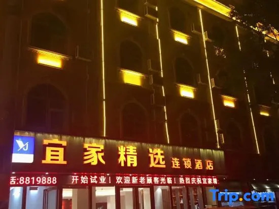IKEA Selective Chain Hotel (Longzhou Dushan Road Branch)