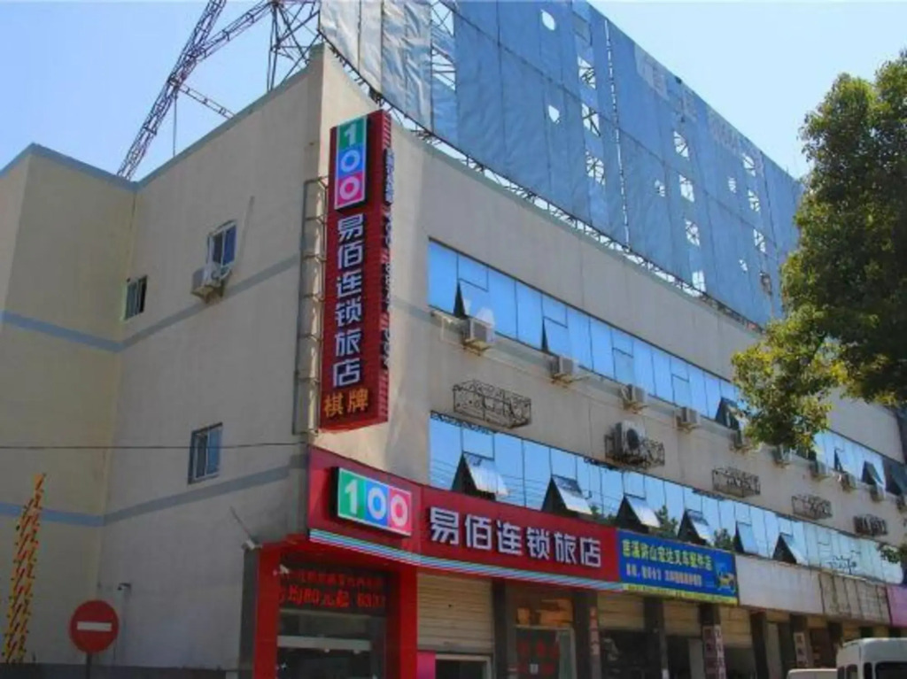 100 Inn Cixi Bus West Station