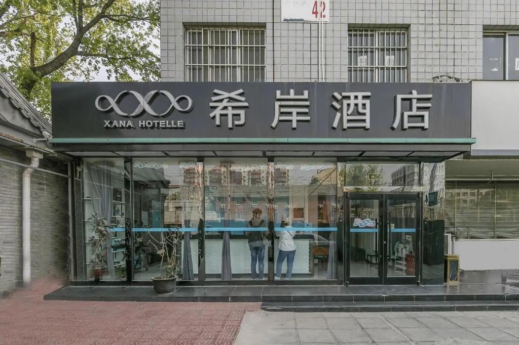 Xana Hotelle Beijing Tianqiao Branch