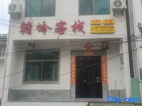 YongLing Guesthouse