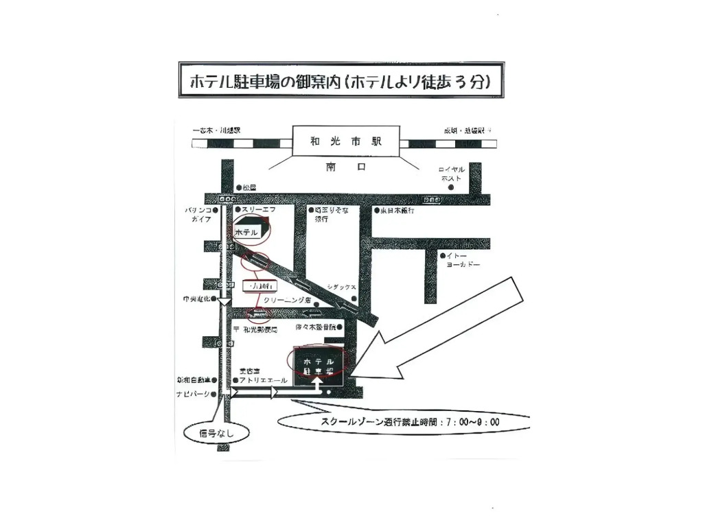 Super Hotel Saitama Wakoshi Station