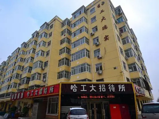 Harbin University of Technology Guest House