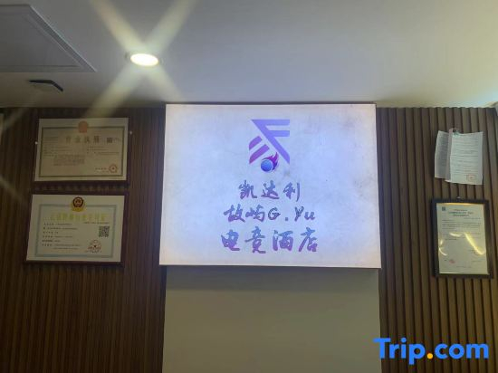 Kaidali Guyu Hotel (Beichen Road Beichen Fortune Center)