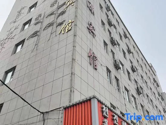 Jiang Zhi Yuan Inn