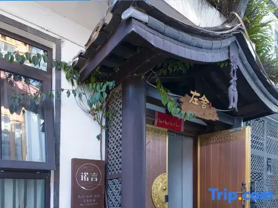 Zuo She · Promise Hanging Garden View Ancient City Beautiful Accommodation