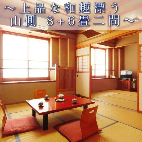 Yudani Onsen Ryoso Mitsui