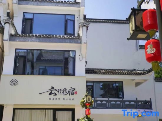 Yunxing Wosu Homestay