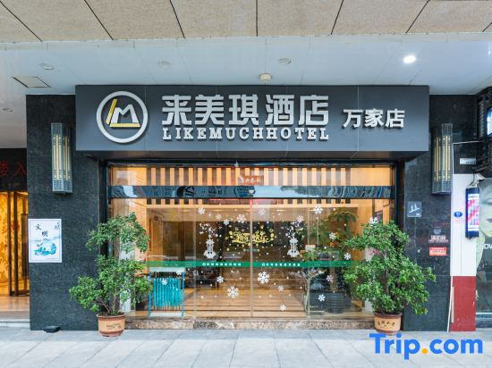LIKE MUCH Hotel (lianjiang Wanjia City Plaza store)