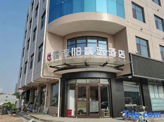 City 118 Select Hotel (Shenze Station Branch)