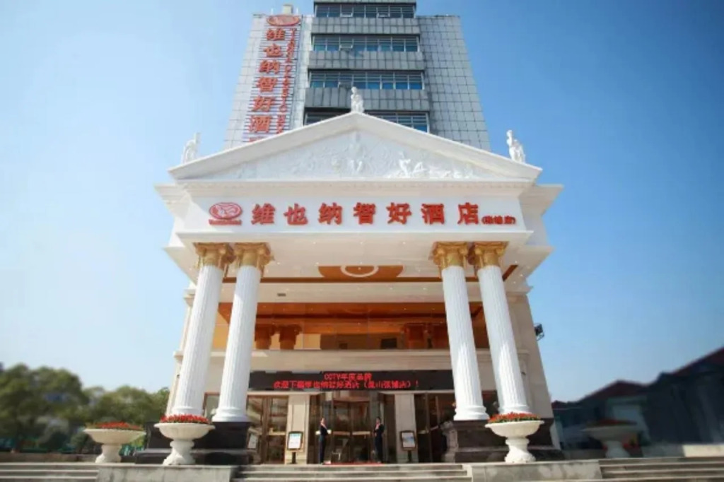 Vienna Hotel (Suzhou Zhouzhuang Luzhi Ancient Town)