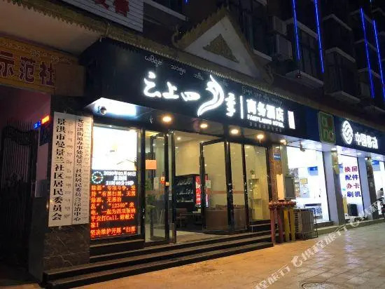 Yunshang Siji Chain Hotel Jinghong Manting Park