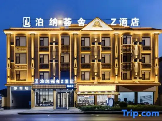 Poina Huishe Chain Hotel