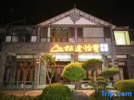 Songtu Villa (Dali Ancient City Yang Liping Grand Theater Store)