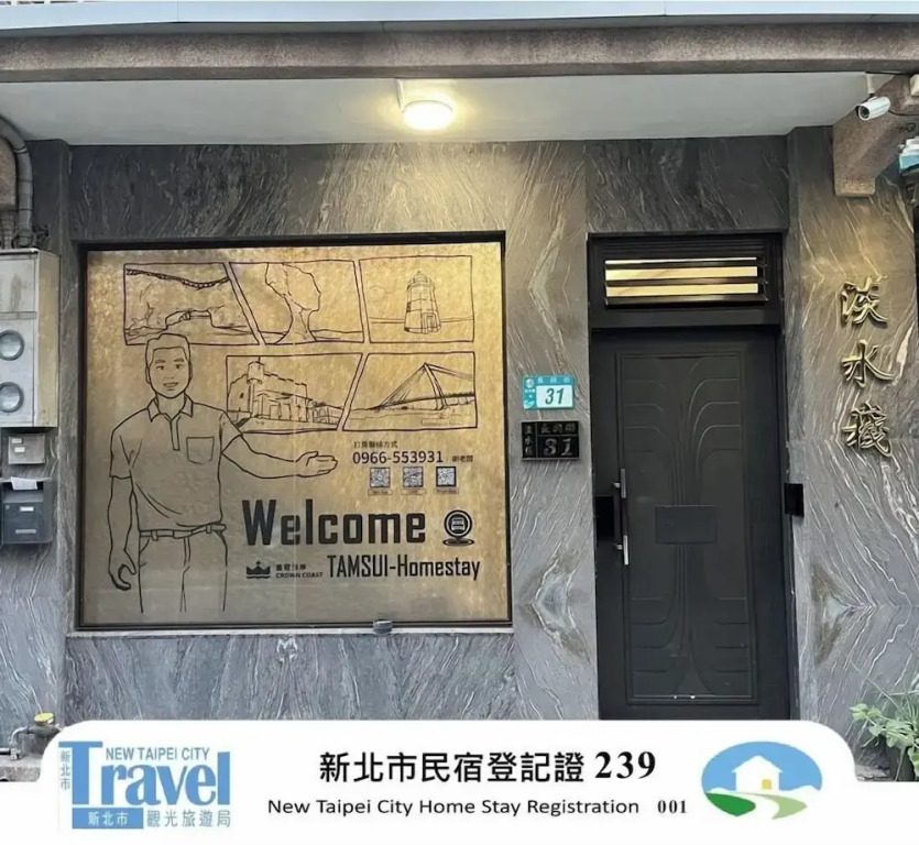 Tamshui Homestay