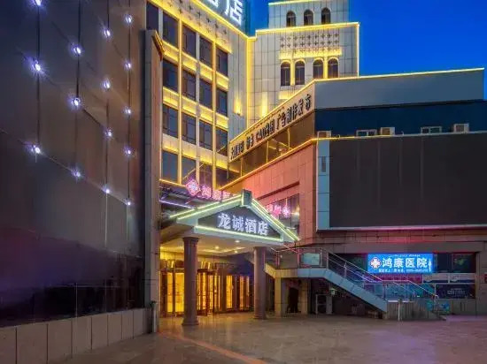 Longcheng Hotel