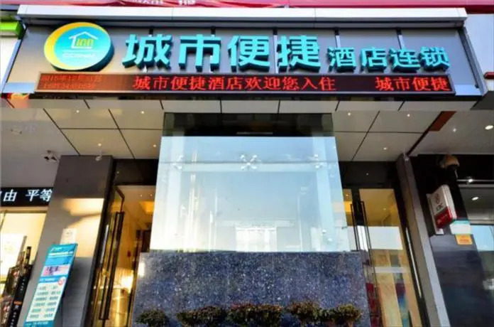 City Comfort Inn Wuhan Guangbutun Metro Station