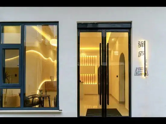 Yilu Homestay (Huangling Scenic Area Branch)