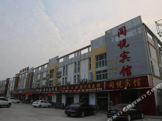 Tongyue Inn