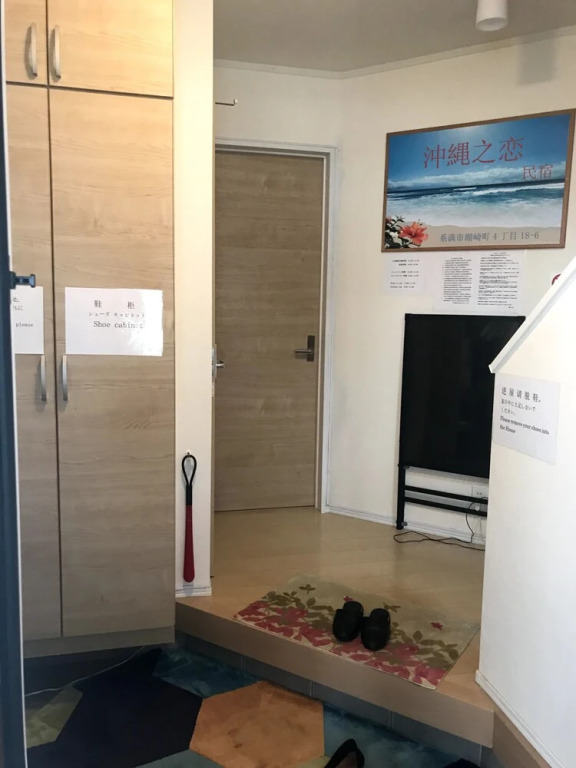 Okinawa no Koi