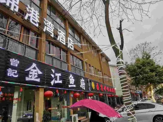 Dujiangyan Jingangwan Hotel