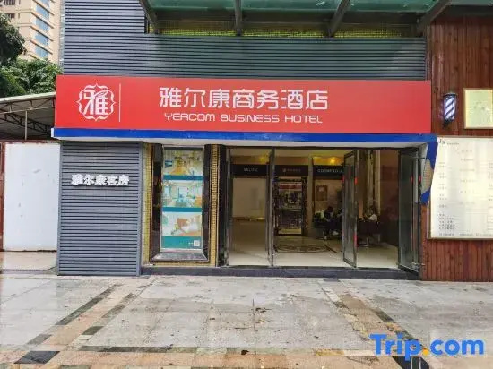 Yalkang Business Hotel (Guangzhou Zhujiang New Town Tancun Subway Station)