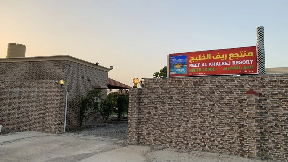 Super OYO 150 Reef Al Khaleej Resort