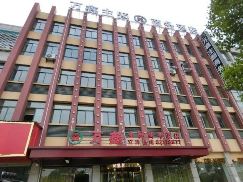 Yuyao wanxinzhutishangwu Hotel
