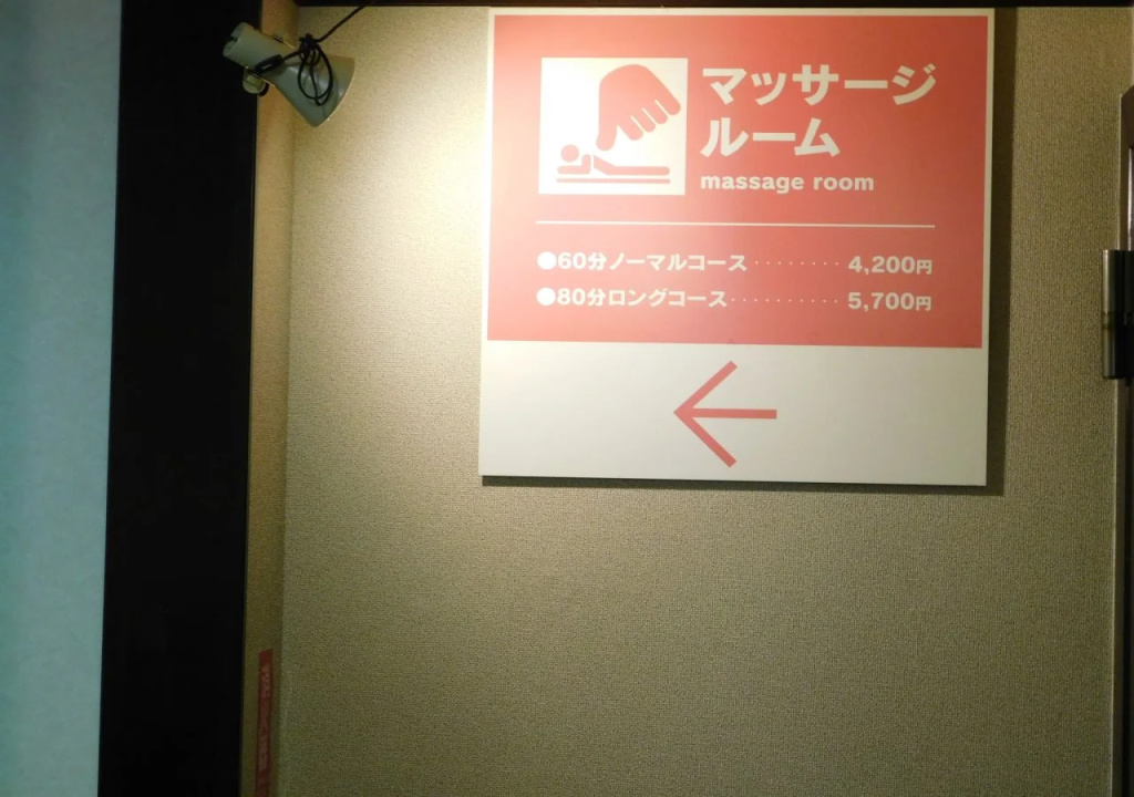 Sauna & Capsule Hotel Greenland Kokura (Male Only)