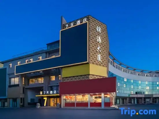 7 Days Inn (Dongying Qiuyue Lake Huaihe Road Branch)
