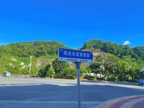 Yayue Wanxing Smart Hotel