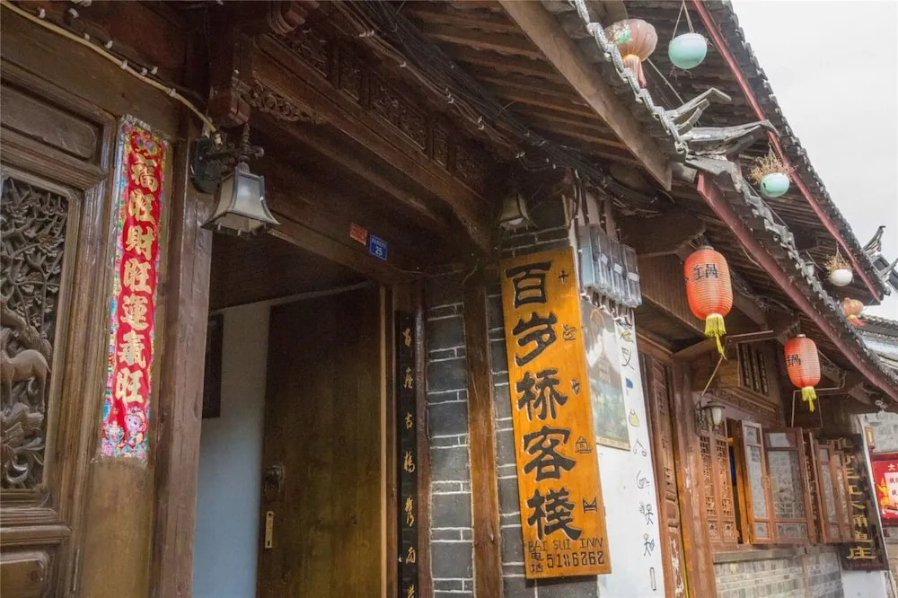 Baisuiqiao Inn