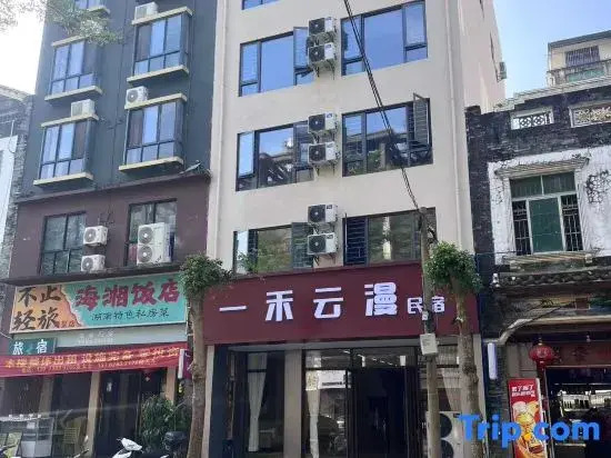 Yihuo Yunman Homestay (Bao'ao Hai Story Shop)