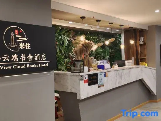 Nicesoe View Cloud Book House Hotel (Shangqing Temple Niujiaotuo Subway Station)