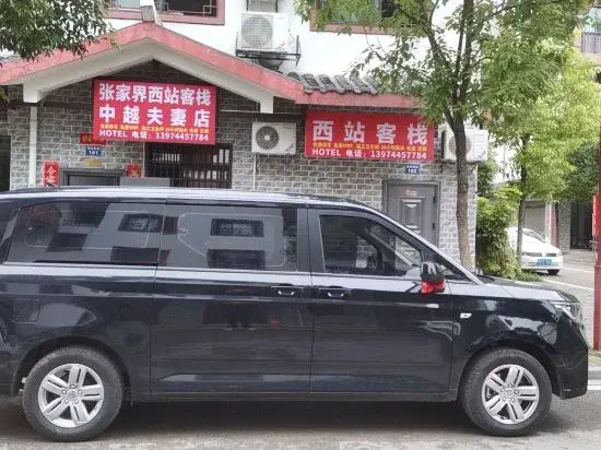 Zhangjiajie West Station Inn