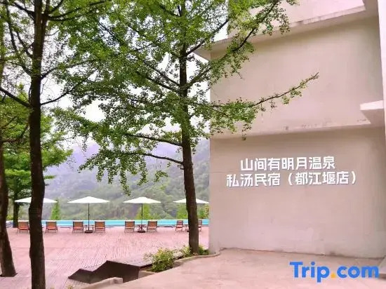 Shanjian Youmingyue Private Hot Spring Homestay (Dujiangyan)