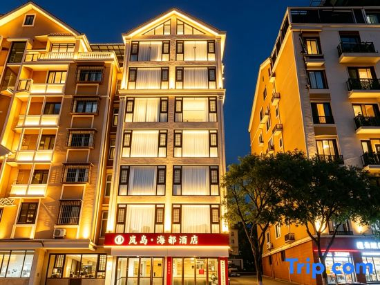Lando·Haidu Hotel (Pingtan Longwangtou Beach Branch)