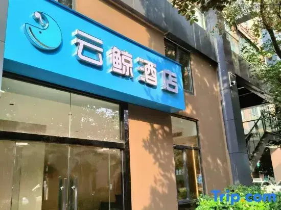 YunJing Hotel (Ningbo Medical Center Lihuili Hospital Yuanshi Road Subway Station)