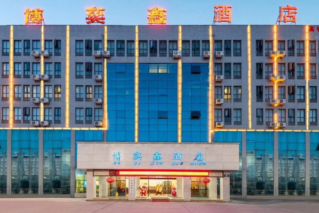 Boyixin Hotel (Anshun West High Speed Railway Station Airport Road)