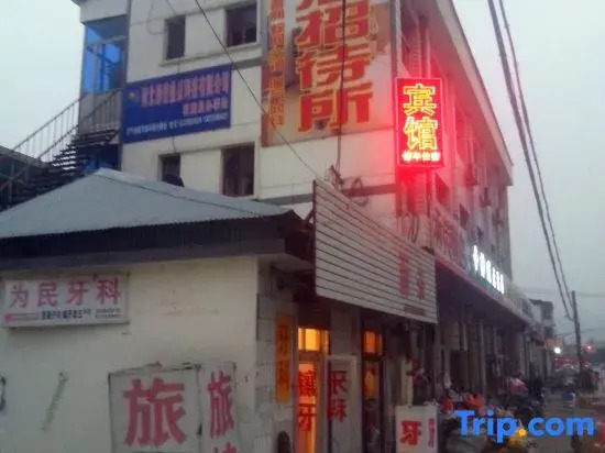 Luquan Grain and Oil Guesthouse