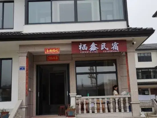 Anji Qixin Homestay (Top of Zhejiang Province | Shenxi Canyon Drifting Shop)