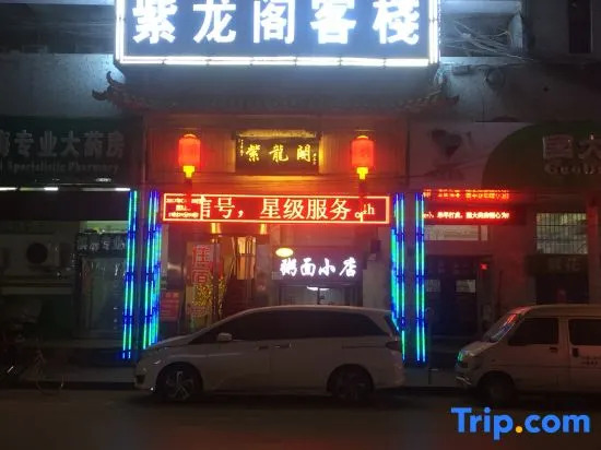 Zilongge Inn (Taiyuan Railway Station Wuyi Square Branch)