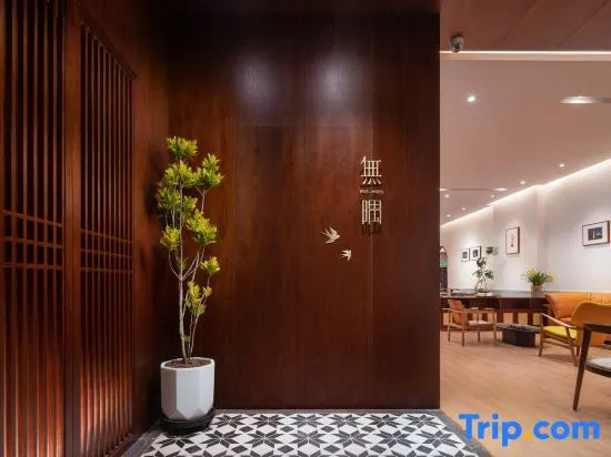 Wuyu Hotel (Happy Valley & Longfor Paradise Walk Lijia )