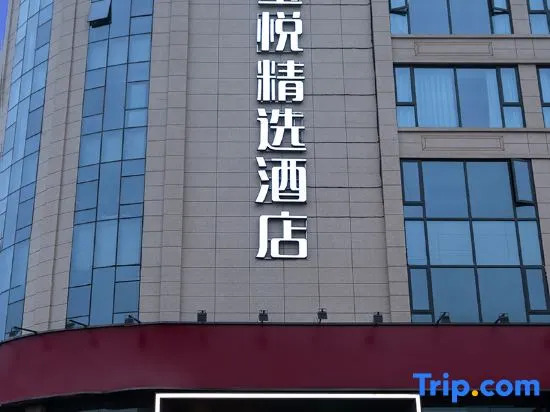 Huaibin Xiyue Select Hotel