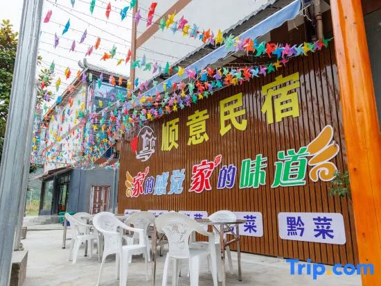 Libo Shunyi Homestay