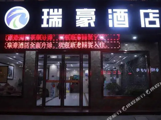 Ruihao Hotel
